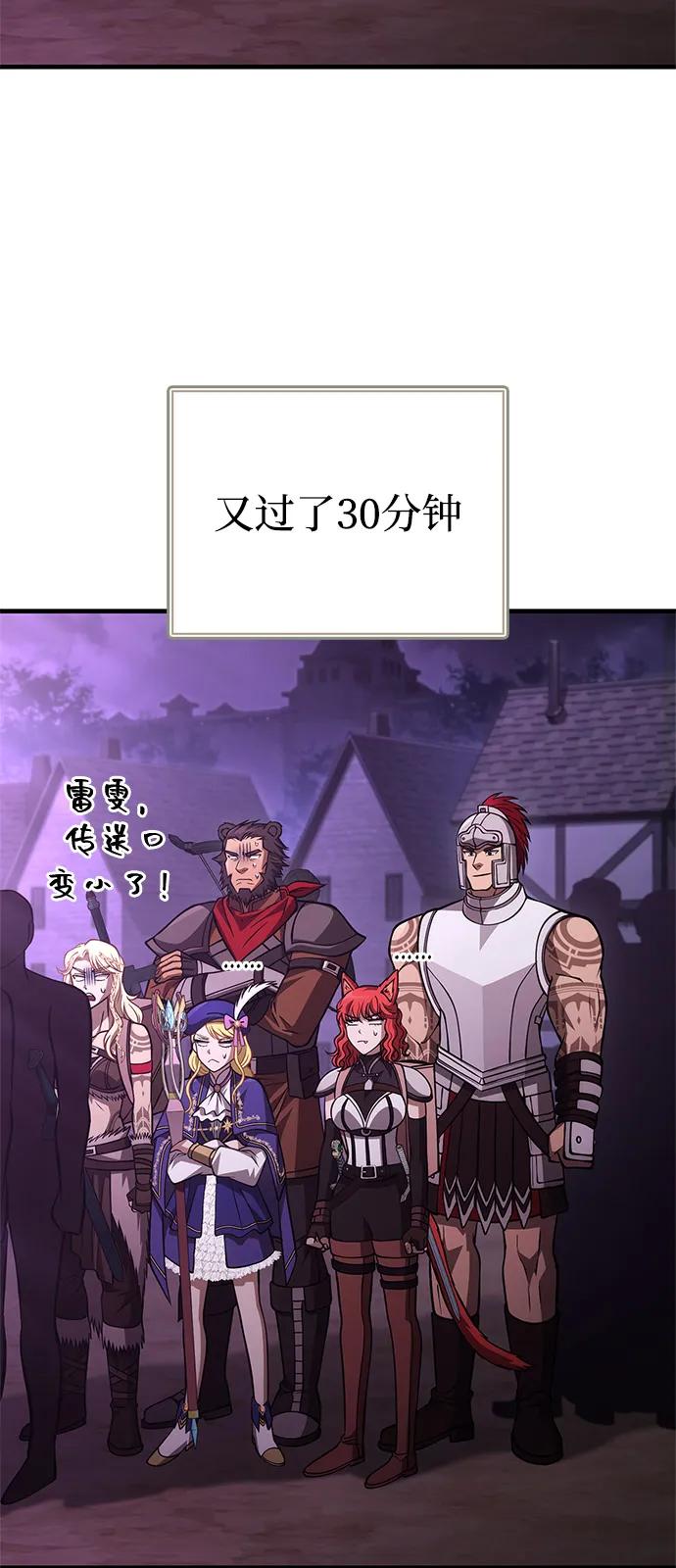 化身野蛮人在异界生存 [第118话] 阿梅利亚·蕾恩威依兹 第60页