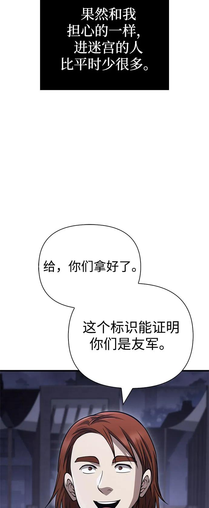 化身野蛮人在异界生存 [第118话] 阿梅利亚·蕾恩威依兹 第50页