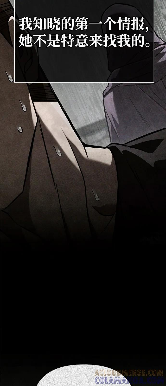 化身野蛮人在异界生存 [第118话] 阿梅利亚·蕾恩威依兹 第5页
