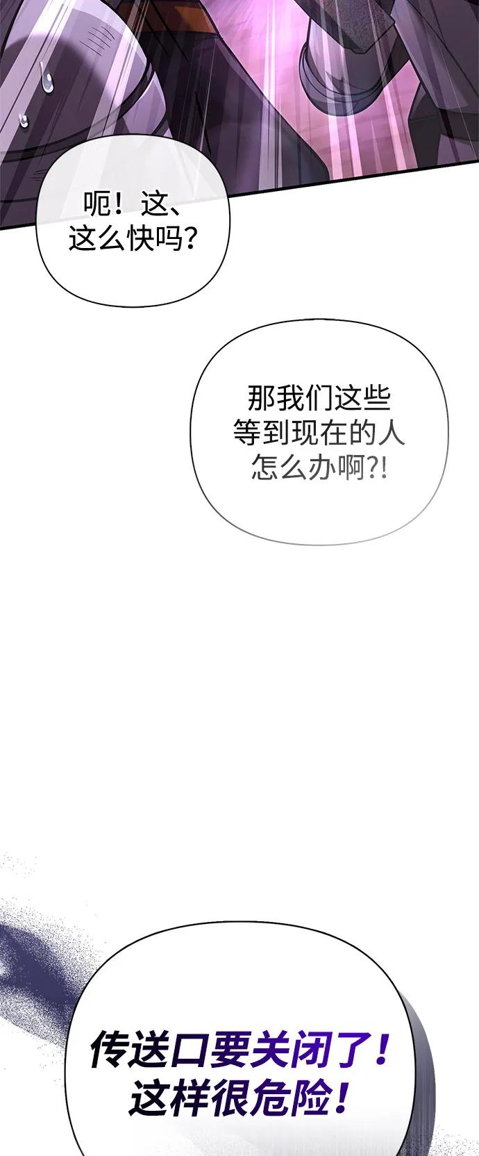 化身野蛮人在异界生存 [第118话] 阿梅利亚·蕾恩威依兹 第64页