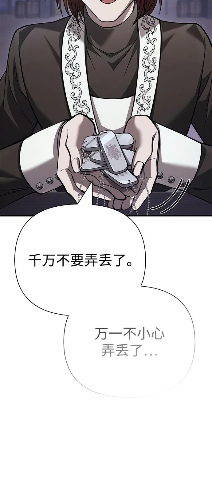 化身野蛮人在异界生存 [第118话] 阿梅利亚·蕾恩威依兹 第51页