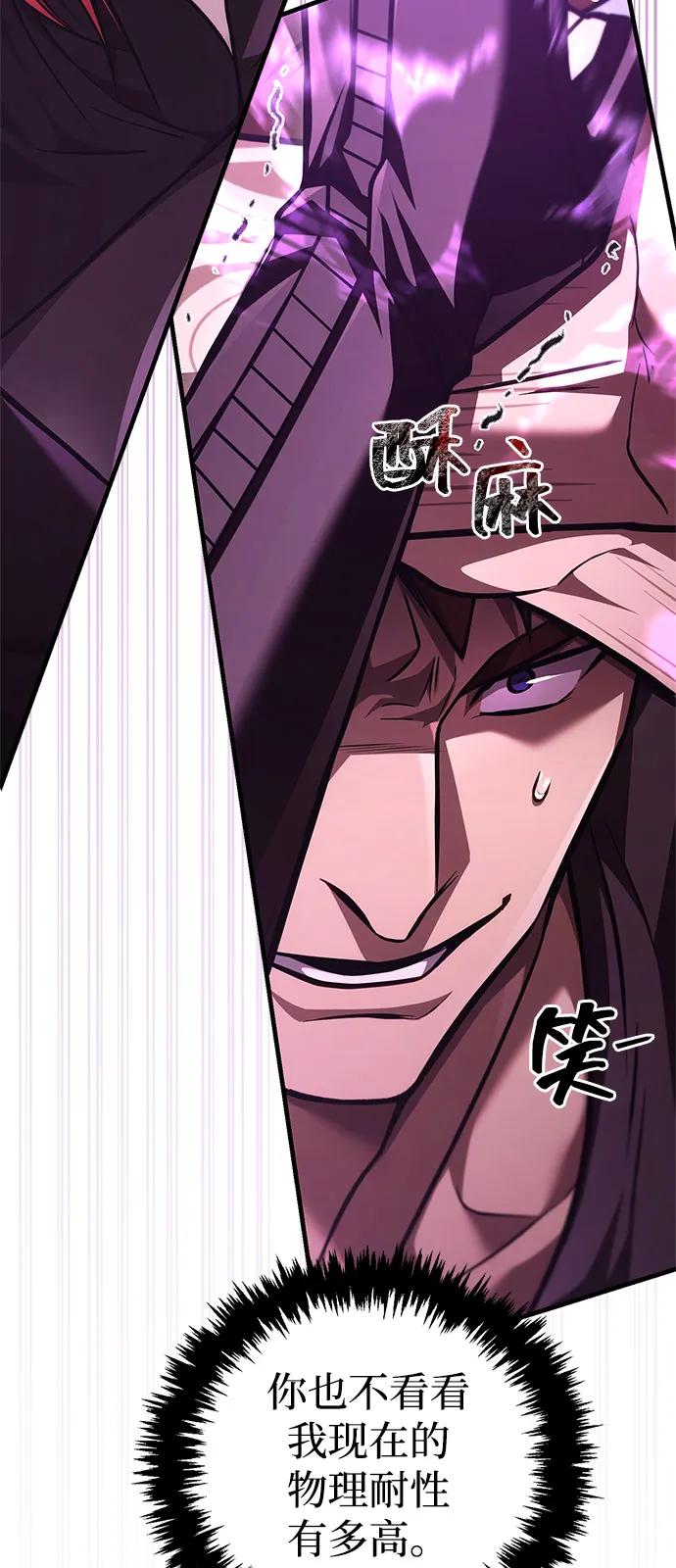 化身野蛮人在异界生存 [第118话] 阿梅利亚·蕾恩威依兹 第30页