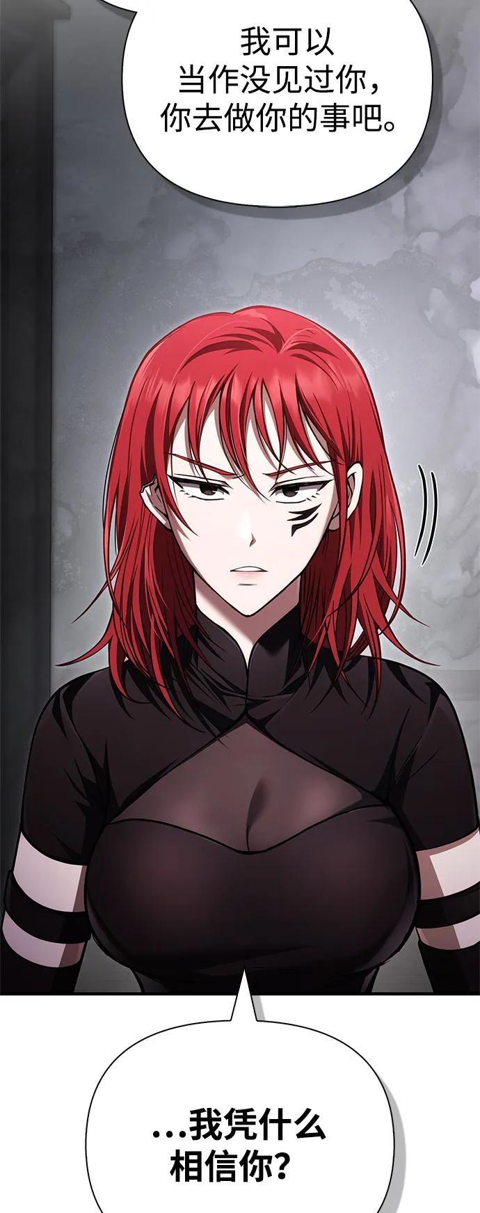 化身野蛮人在异界生存 [第118话] 阿梅利亚·蕾恩威依兹 第38页