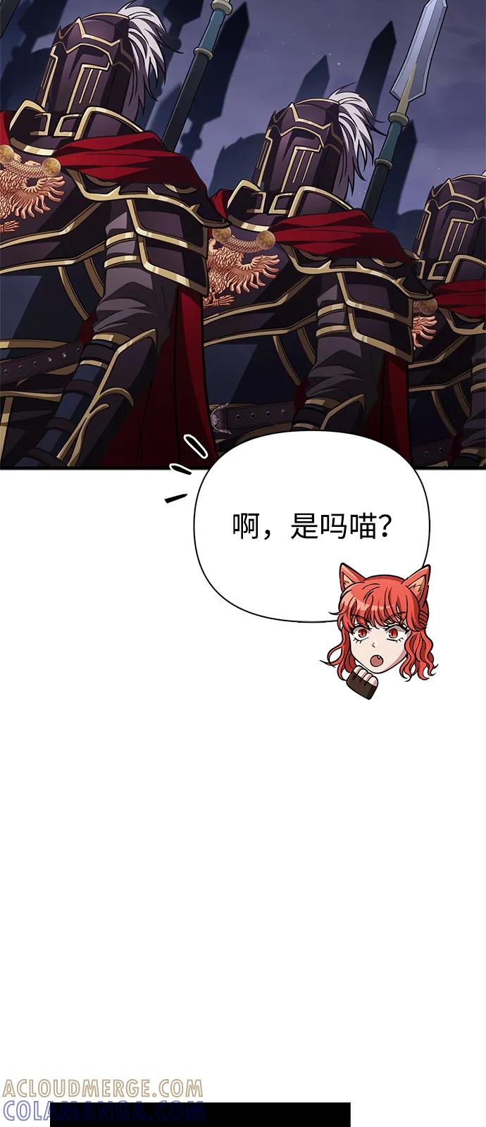 化身野蛮人在异界生存 [第118话] 阿梅利亚·蕾恩威依兹 第57页