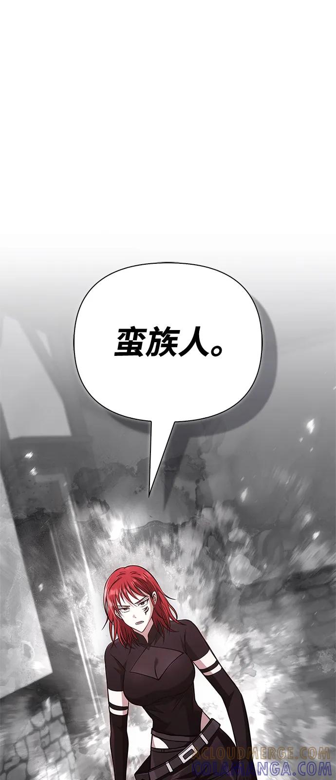 化身野蛮人在异界生存 [第118话] 阿梅利亚·蕾恩威依兹 第25页