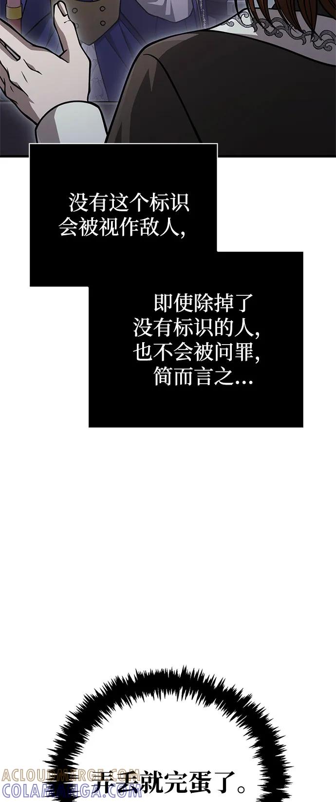 化身野蛮人在异界生存 [第118话] 阿梅利亚·蕾恩威依兹 第53页