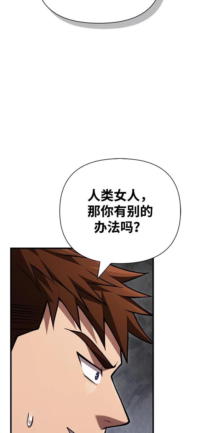 化身野蛮人在异界生存 [第118话] 阿梅利亚·蕾恩威依兹 第39页