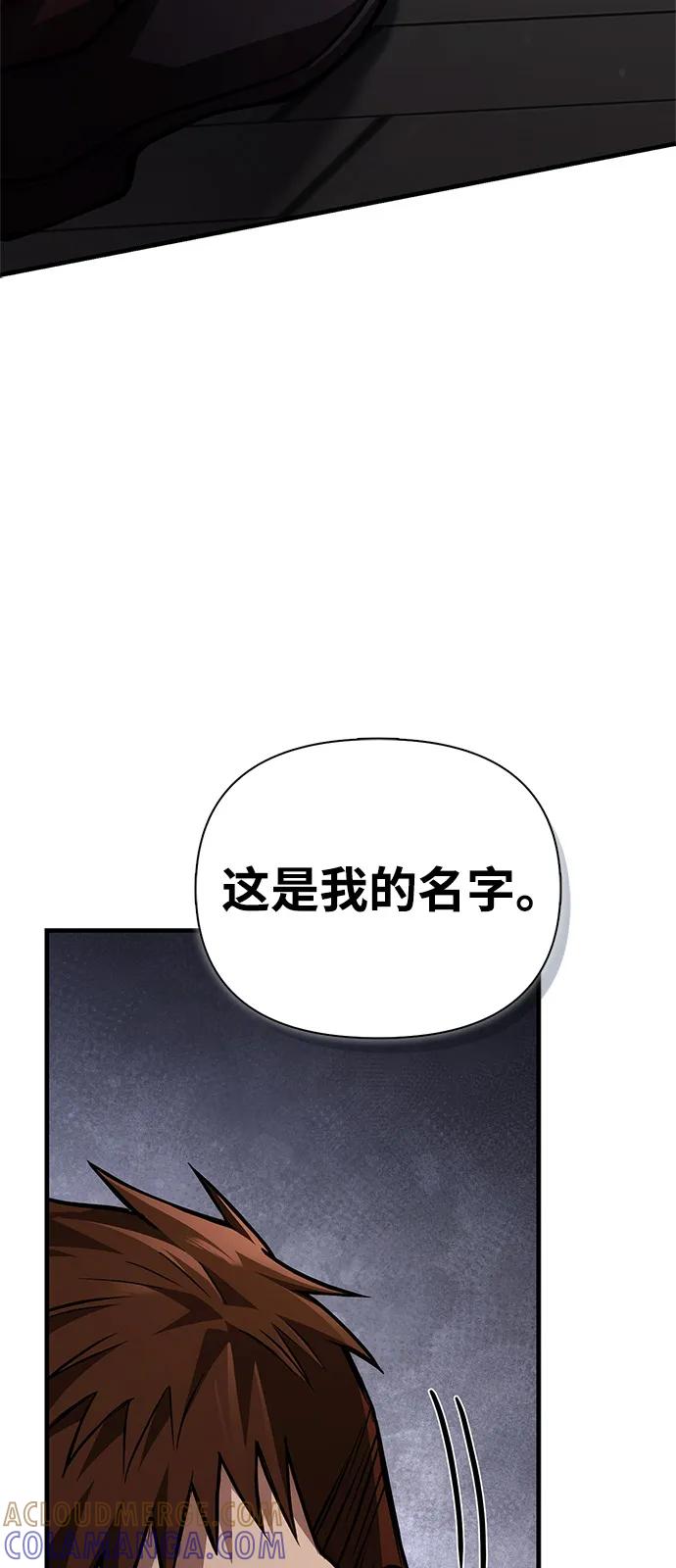 化身野蛮人在异界生存 [第118话] 阿梅利亚·蕾恩威依兹 第45页