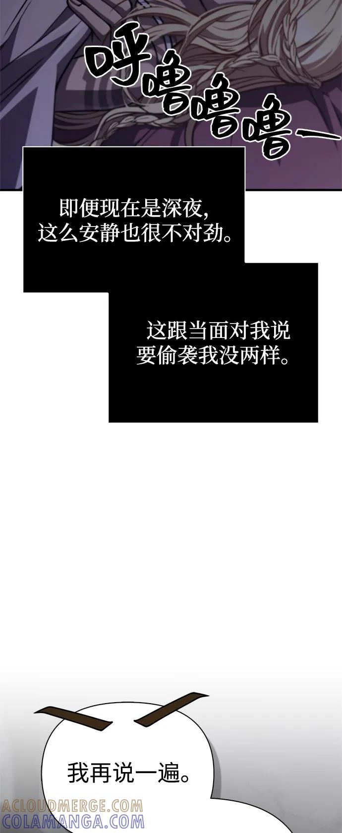 化身野蛮人在异界生存 [第118话] 阿梅利亚·蕾恩威依兹 第37页