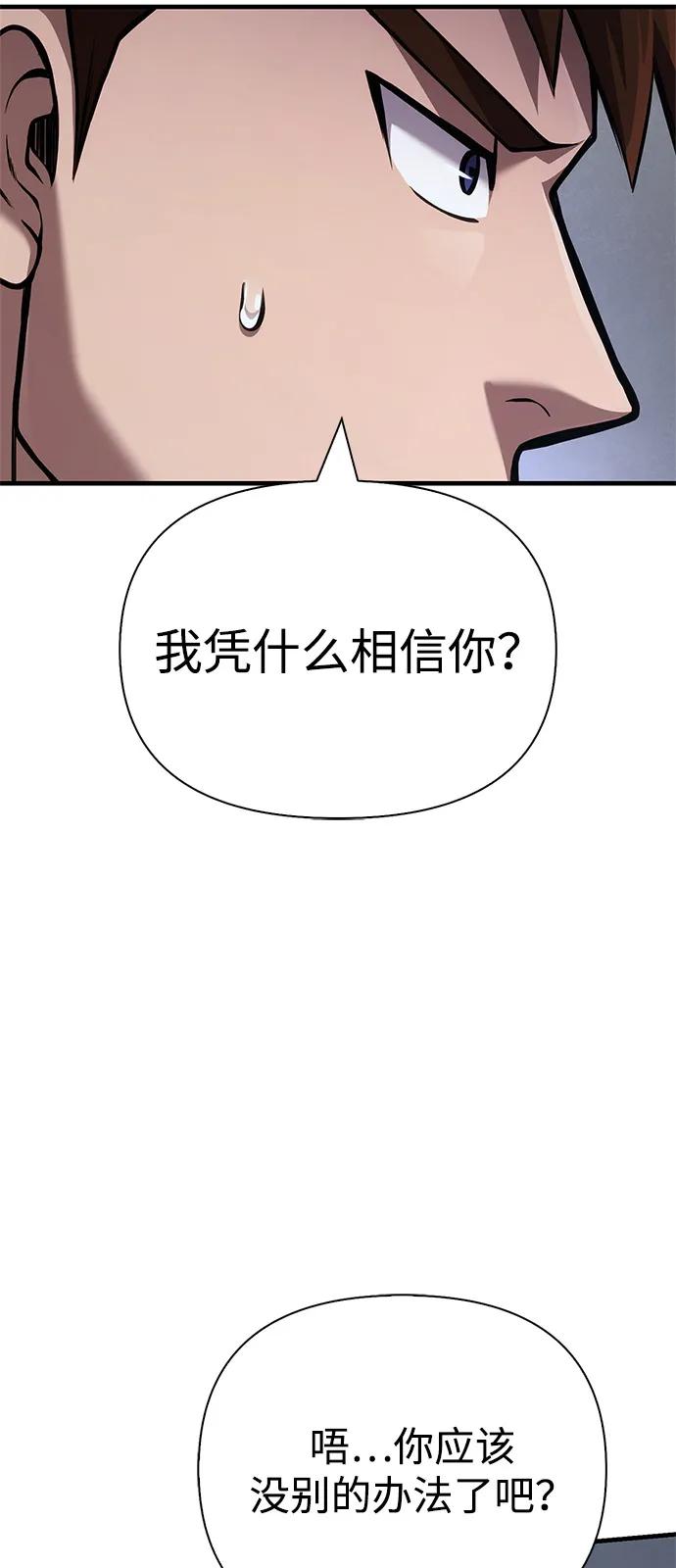 化身野蛮人在异界生存 [第118话] 阿梅利亚·蕾恩威依兹 第20页