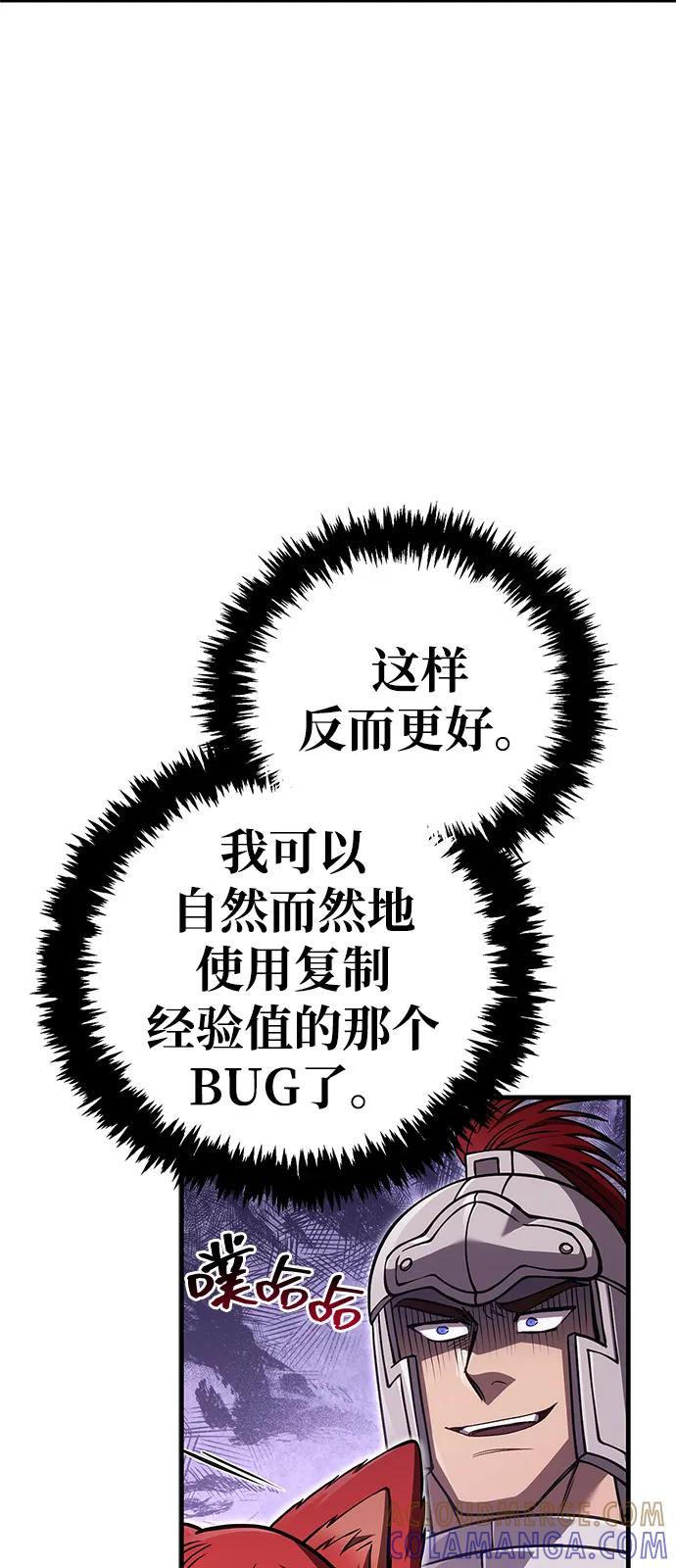 化身野蛮人在异界生存 [第118话] 阿梅利亚·蕾恩威依兹 第61页