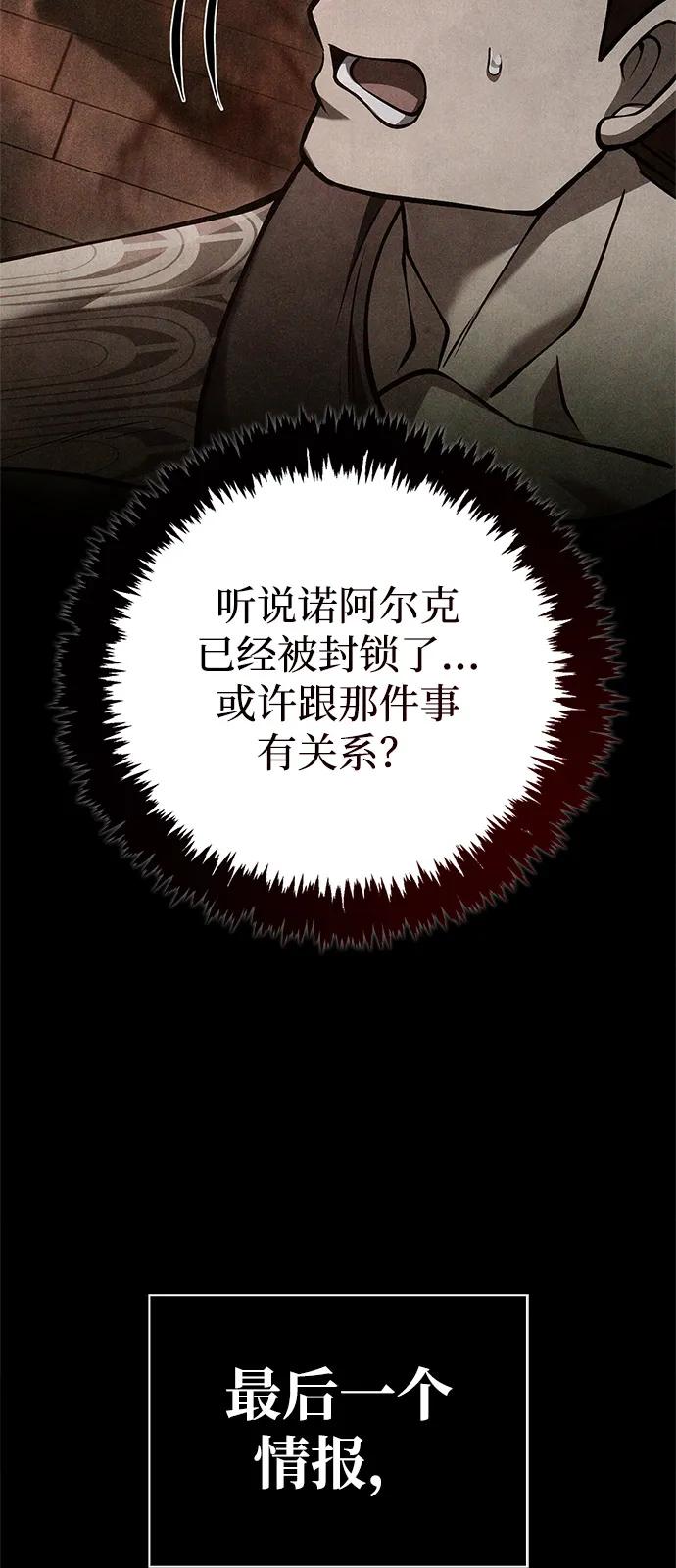 化身野蛮人在异界生存 [第118话] 阿梅利亚·蕾恩威依兹 第7页