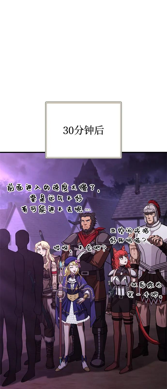 化身野蛮人在异界生存 [第118话] 阿梅利亚·蕾恩威依兹 第59页