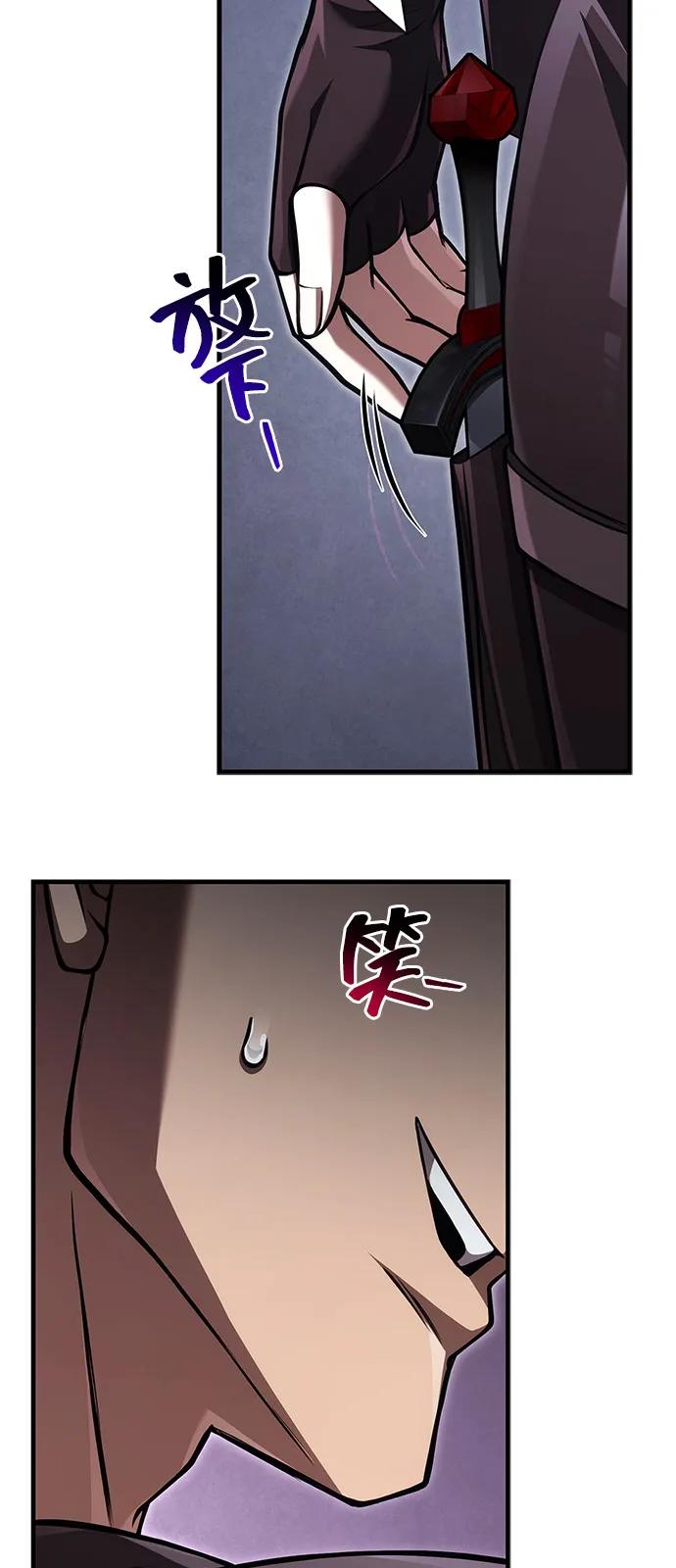 化身野蛮人在异界生存 [第118话] 阿梅利亚·蕾恩威依兹 第14页