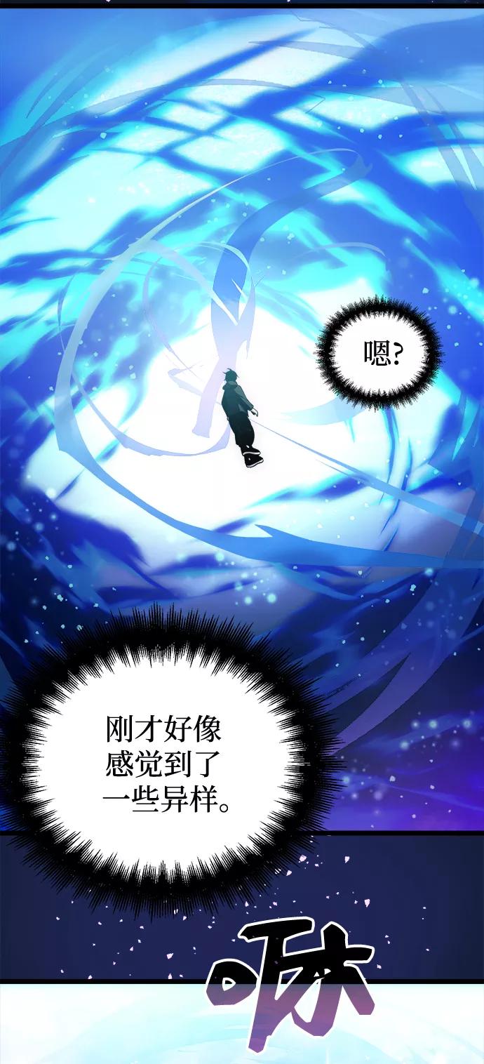 入手神话级专属装备 第10话 第68页