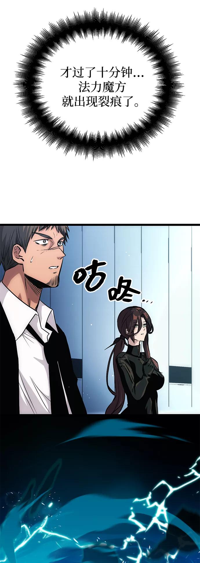入手神话级专属装备 第10话 第97页