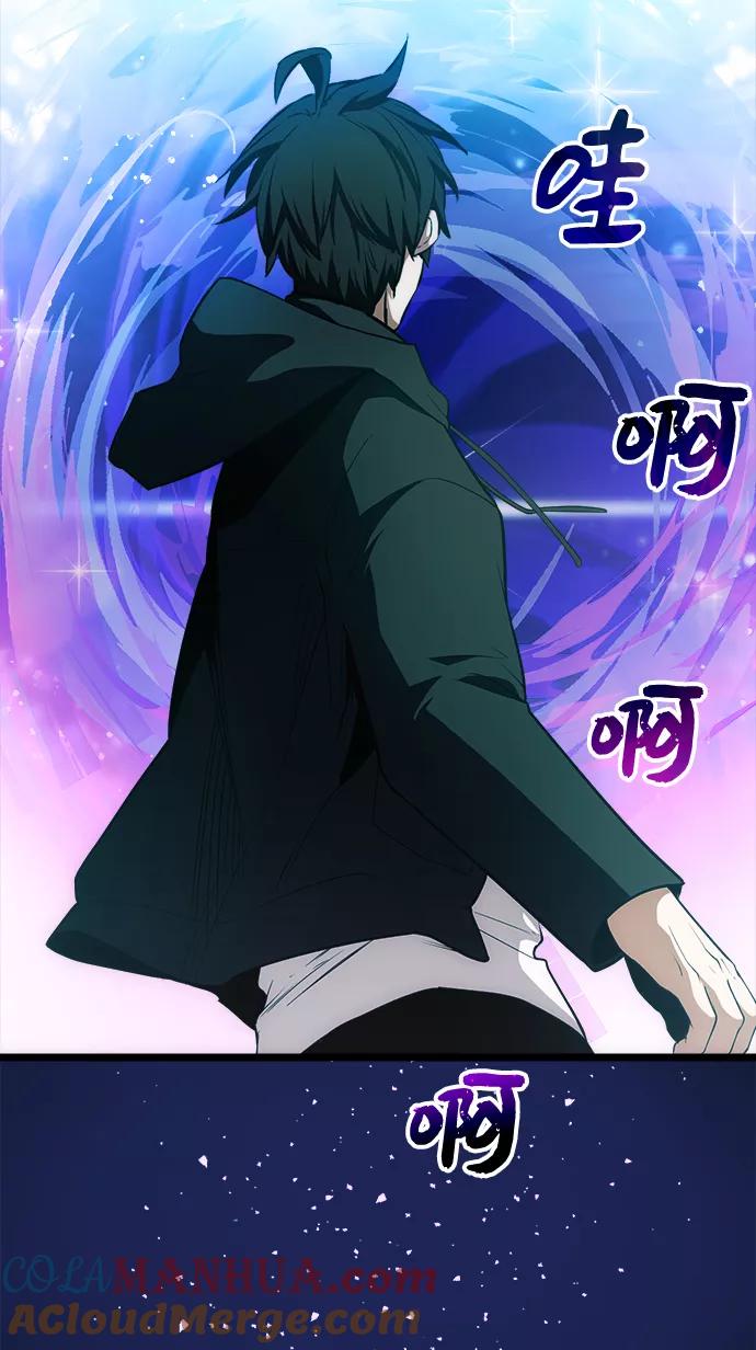 入手神话级专属装备 第10话 第69页