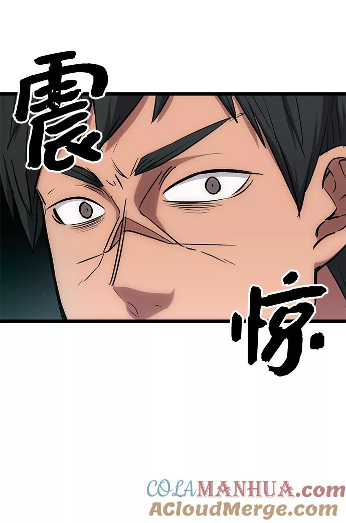 入手神话级专属装备 第10话 第90页