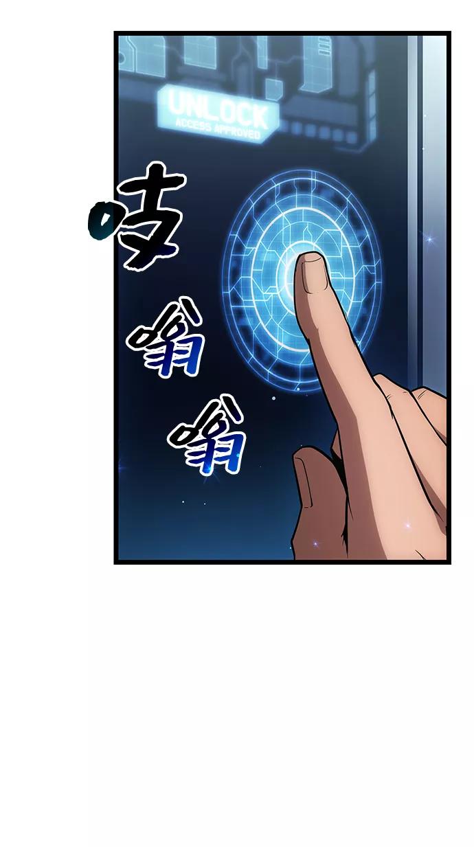 入手神话级专属装备 第10话 第43页