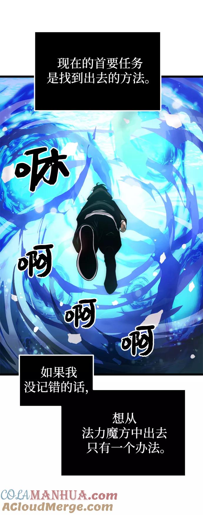 入手神话级专属装备 第10话 第63页
