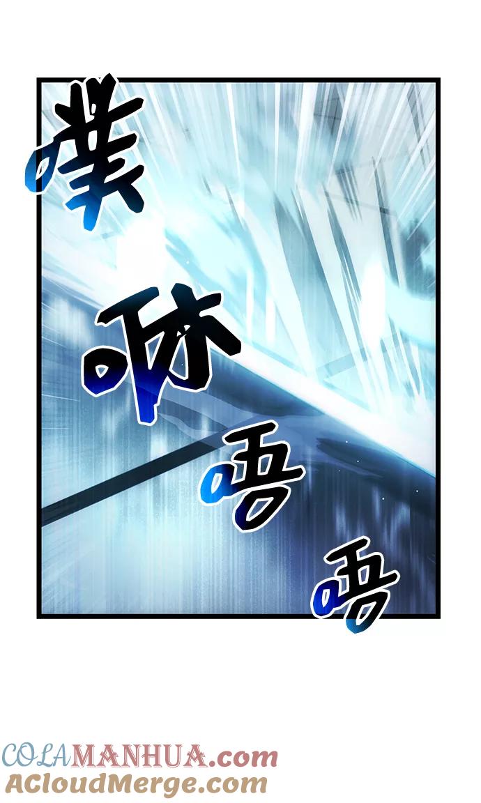入手神话级专属装备 第10话 第27页
