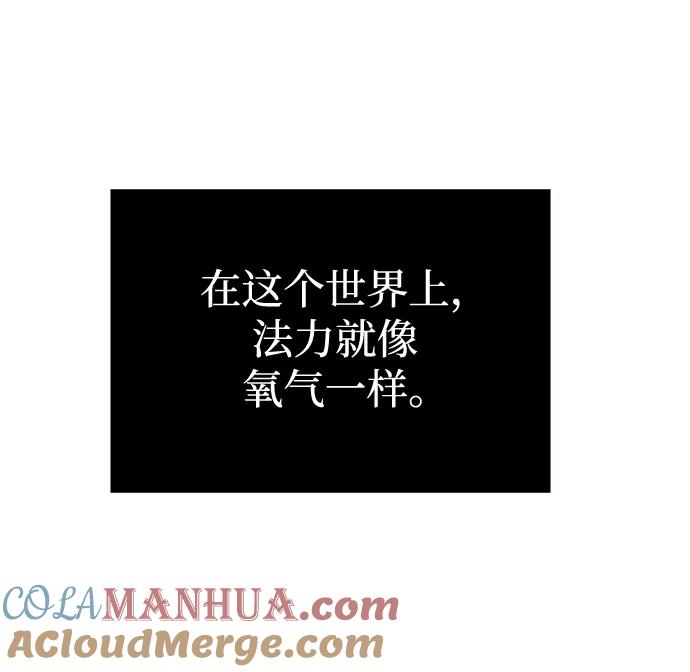 入手神话级专属装备 第10话 第60页