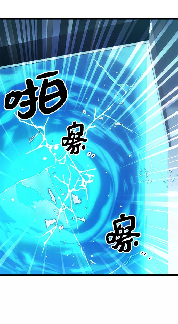 入手神话级专属装备 第10话 第91页