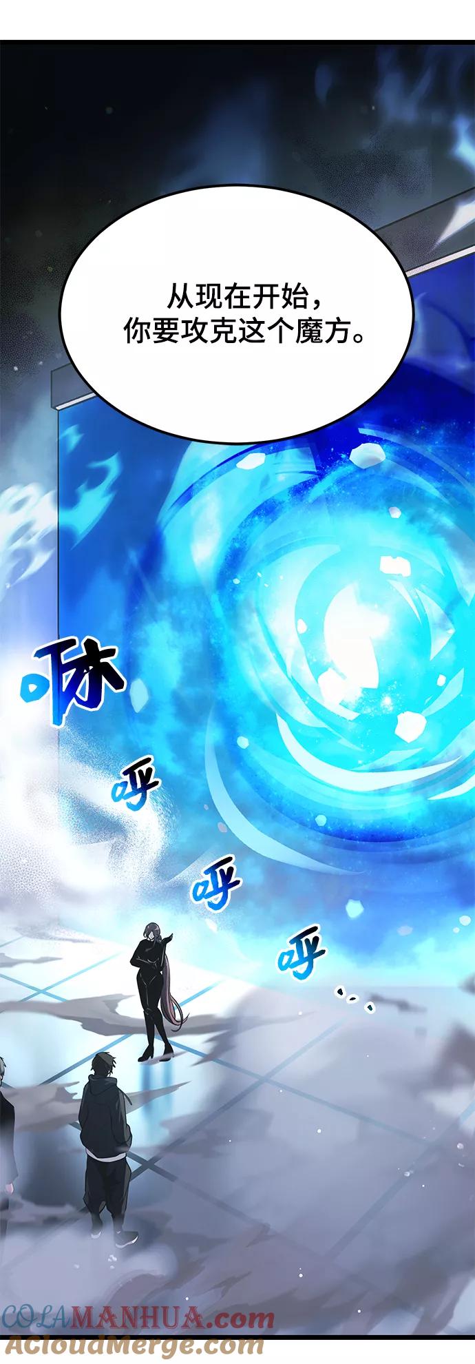入手神话级专属装备 第10话 第30页
