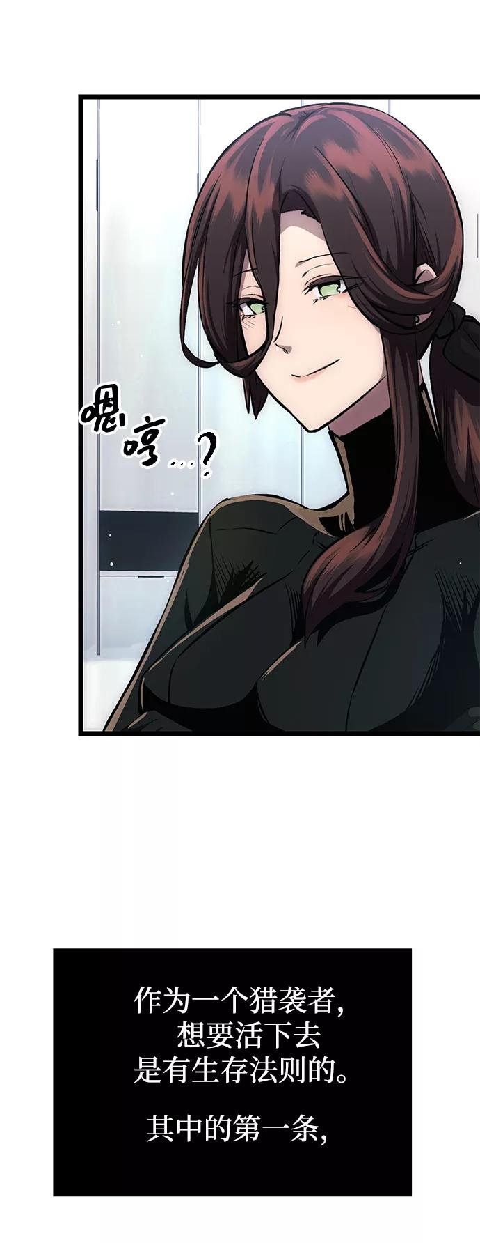 入手神话级专属装备 第10话 第14页