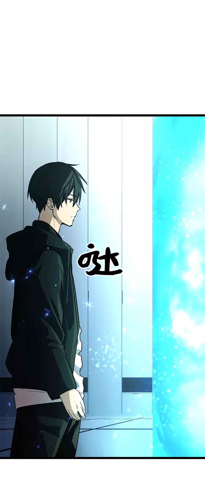 入手神话级专属装备 第10话 第47页