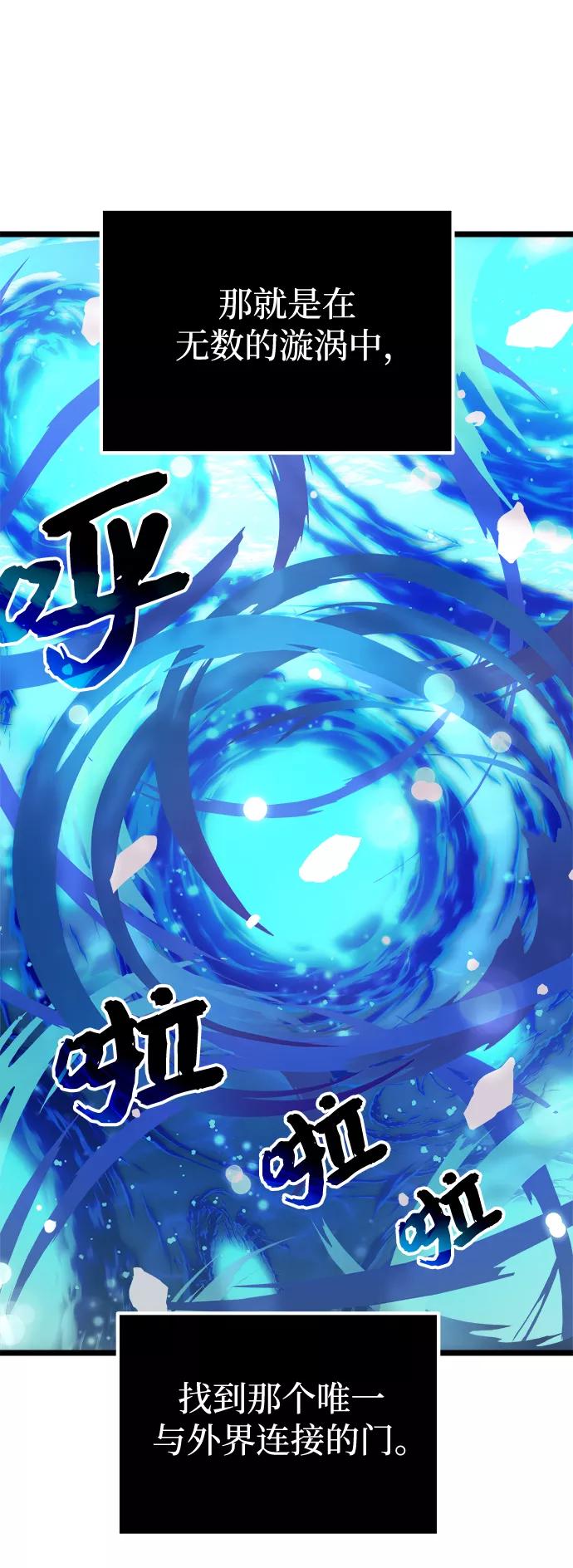 入手神话级专属装备 第10话 第64页