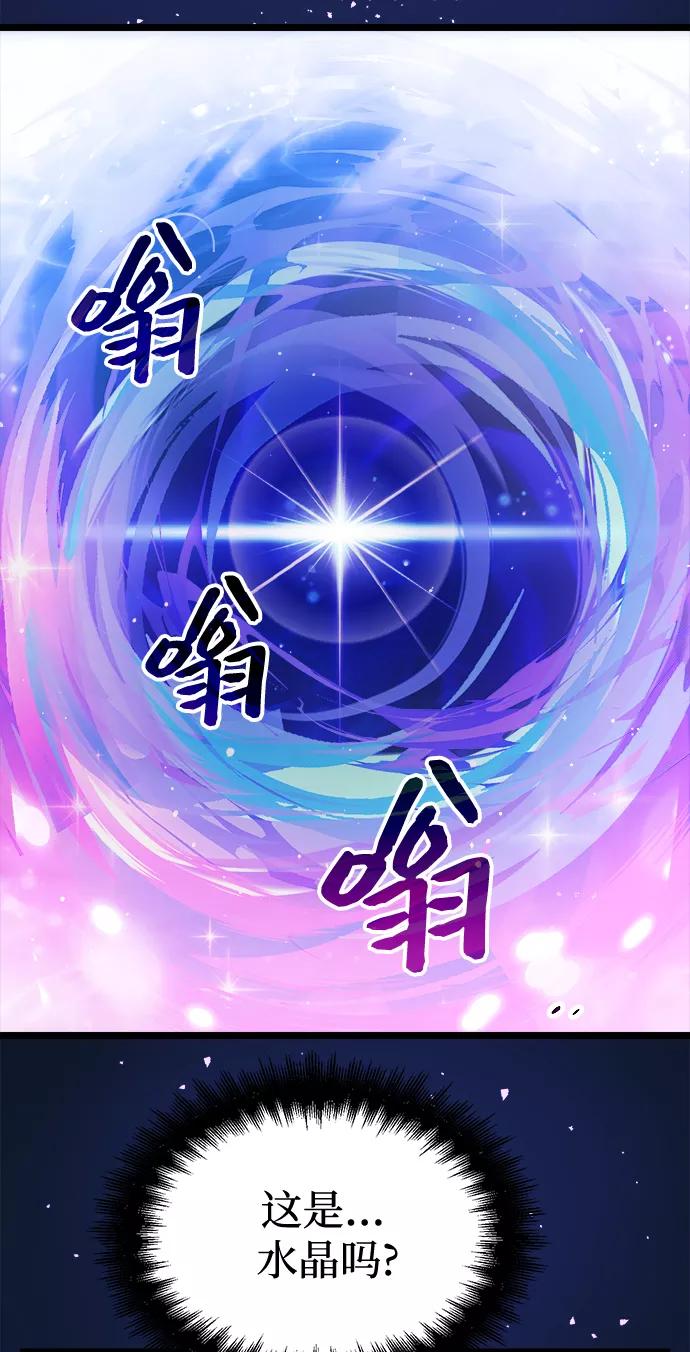 入手神话级专属装备 第10话 第70页