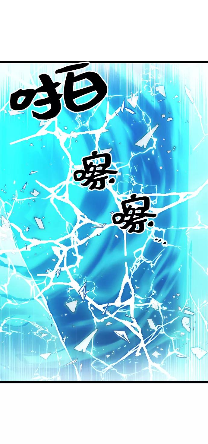 入手神话级专属装备 第10话 第92页