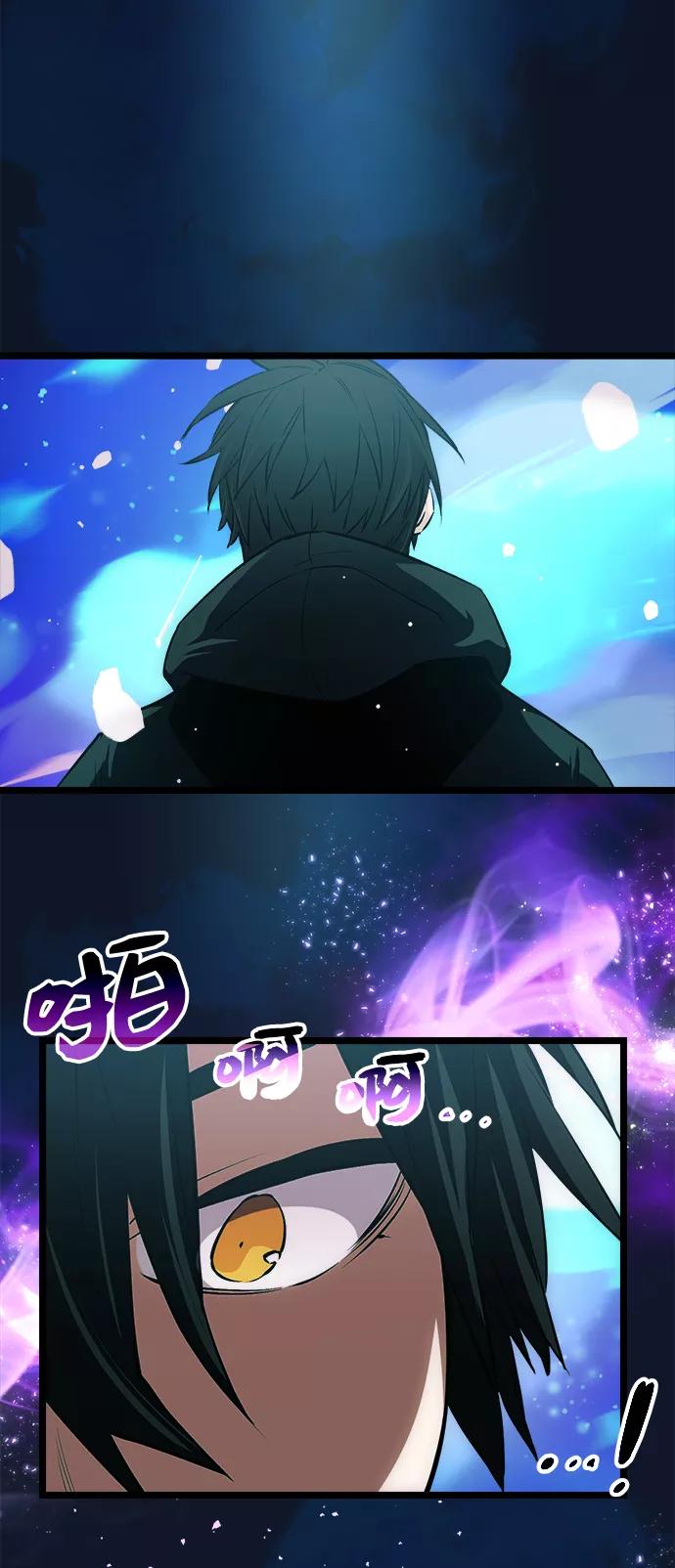 入手神话级专属装备 第10话 第67页
