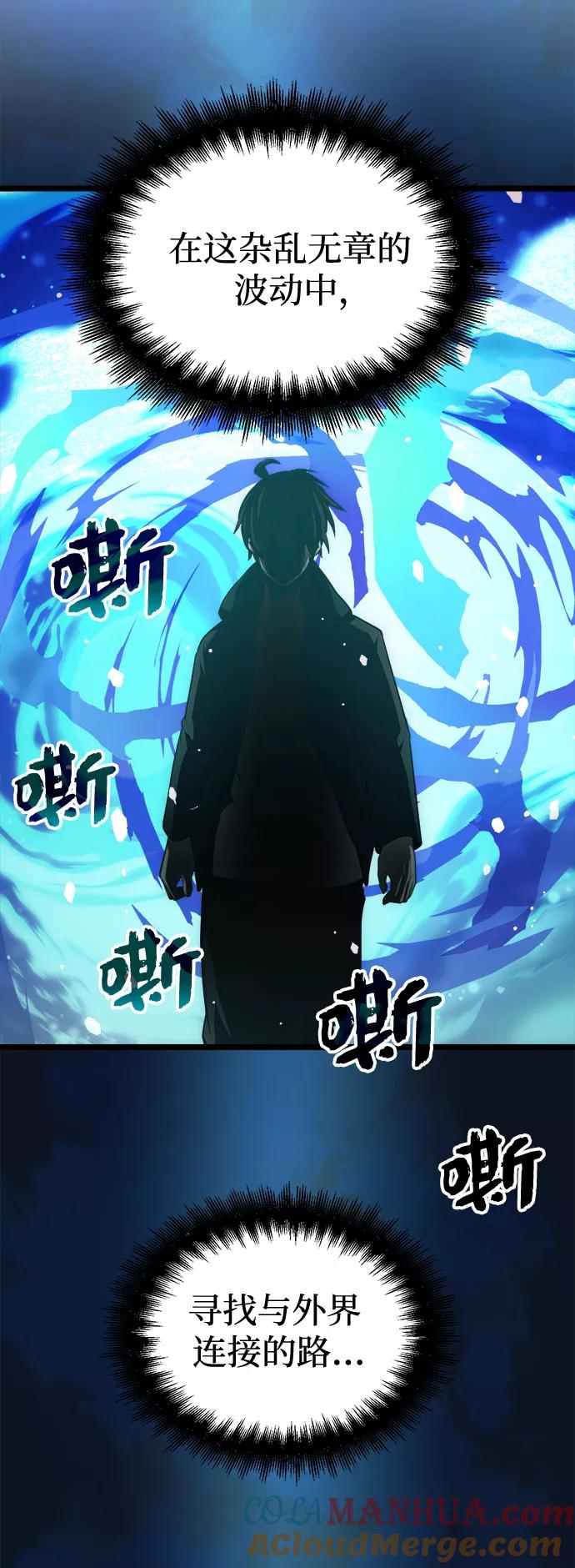 入手神话级专属装备 第10话 第66页