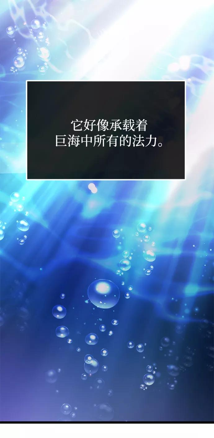 入手神话级专属装备 第10话 第73页