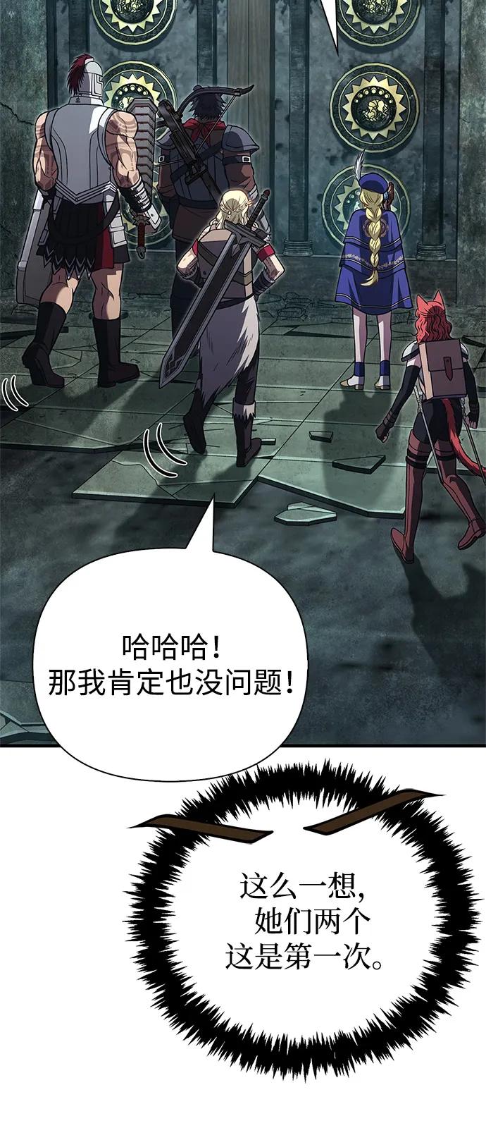 化身野蛮人在异界生存 [第119话] 分身 第46页