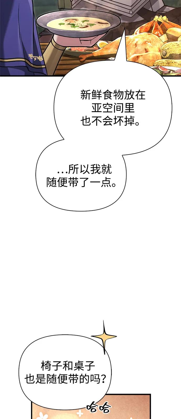 化身野蛮人在异界生存 [第119话] 分身 第22页