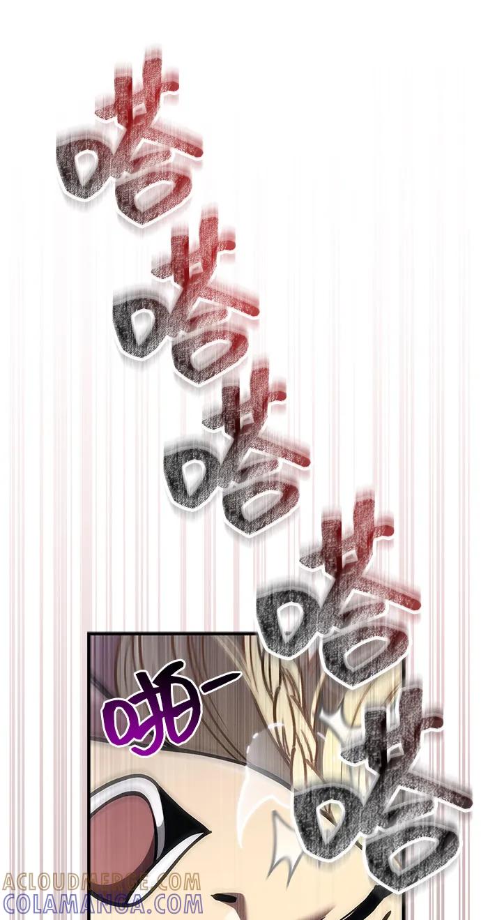化身野蛮人在异界生存 [第119话] 分身 第33页