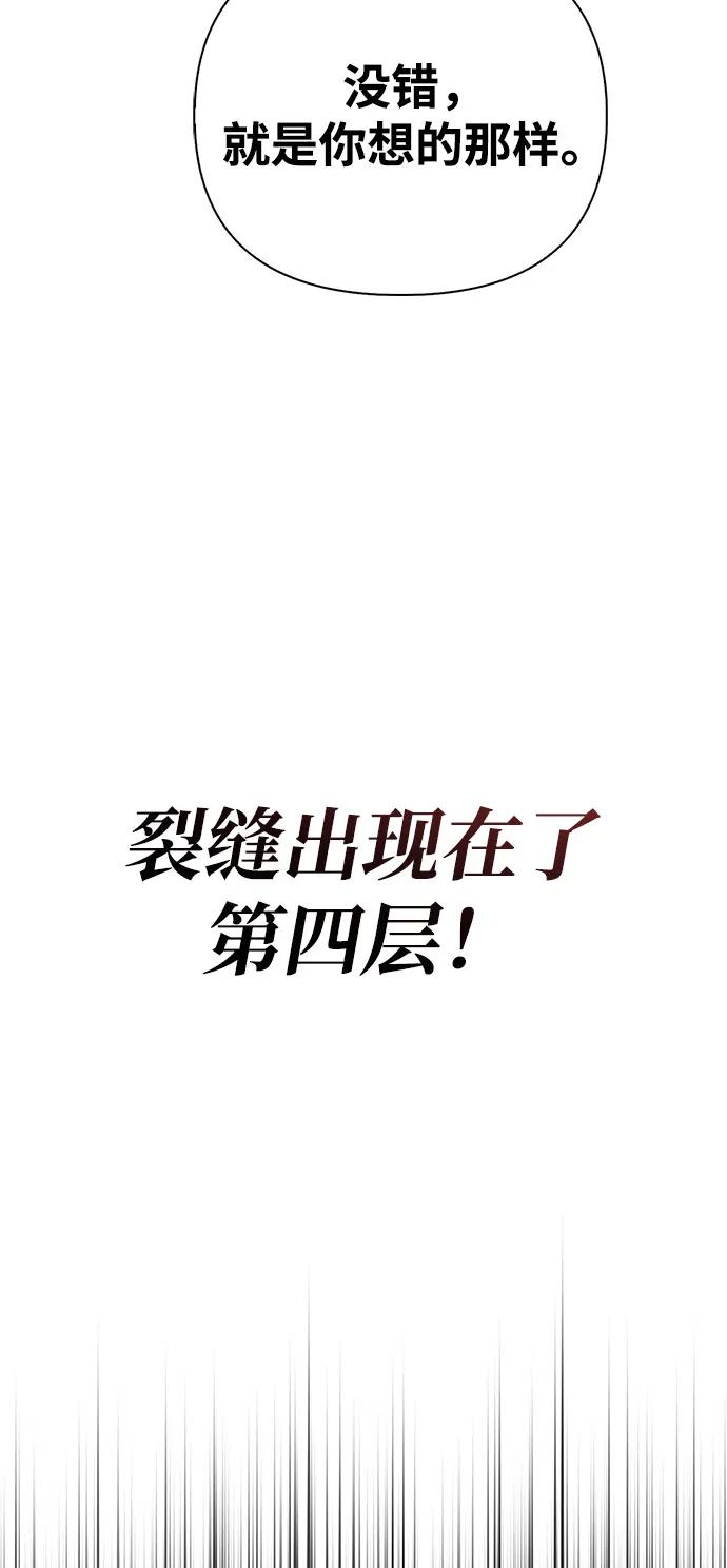 化身野蛮人在异界生存 [第119话] 分身 第36页