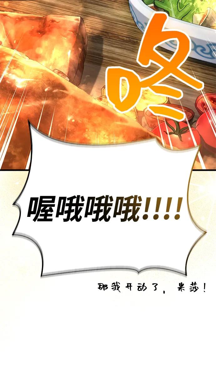 化身野蛮人在异界生存 [第119话] 分身 第18页