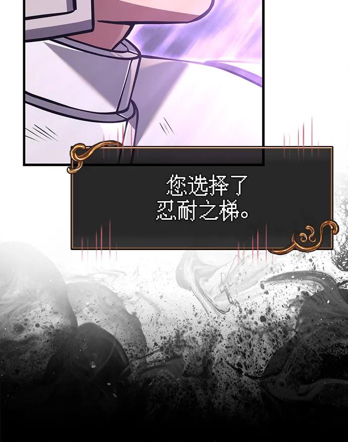 化身野蛮人在异界生存 [第119话] 分身 第50页