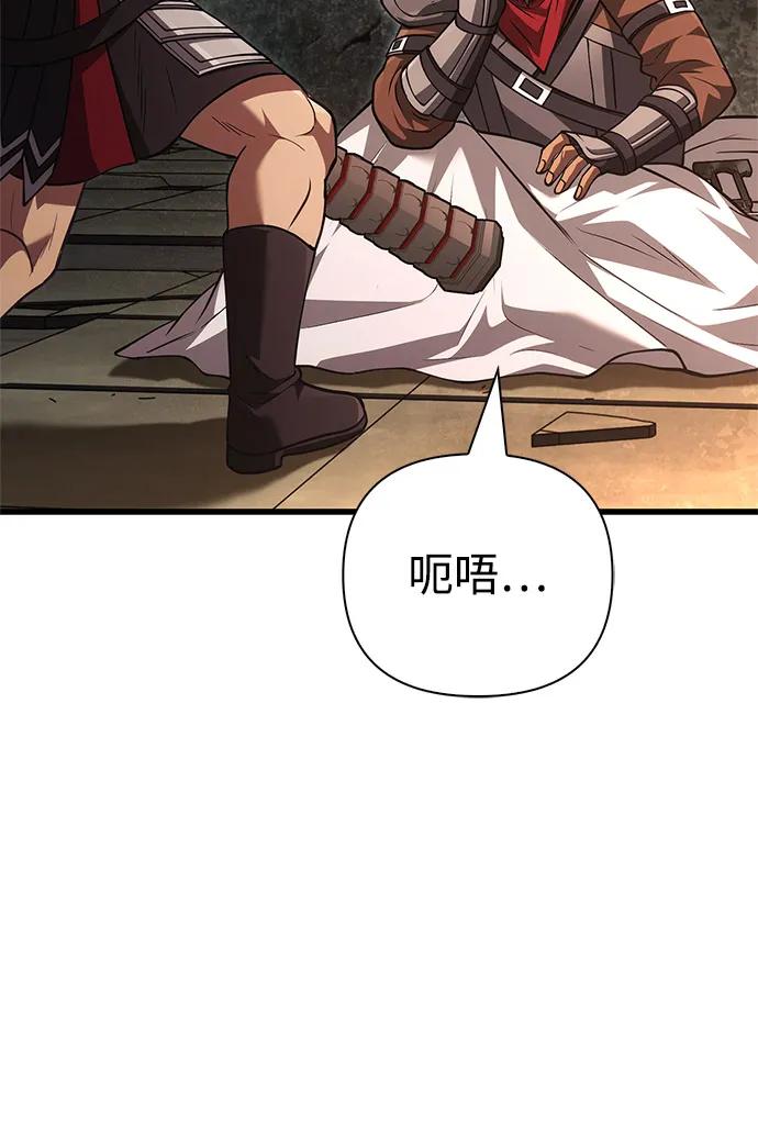 化身野蛮人在异界生存 [第119话] 分身 第42页