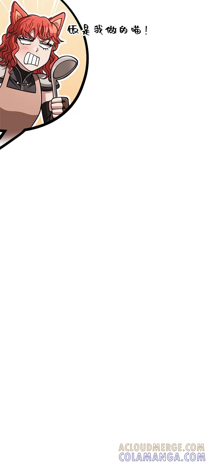 化身野蛮人在异界生存 [第119话] 分身 第25页