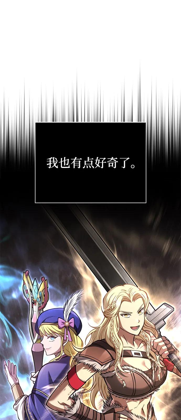 化身野蛮人在异界生存 [第119话] 分身 第47页