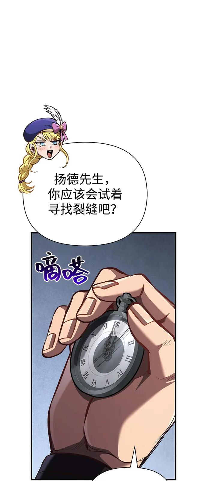 化身野蛮人在异界生存 [第119话] 分身 第40页