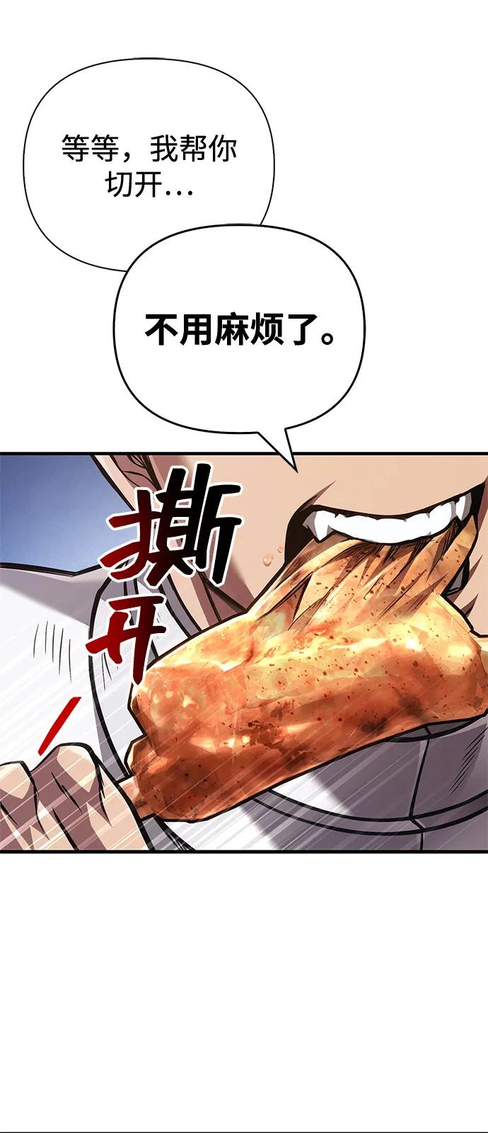 化身野蛮人在异界生存 [第119话] 分身 第19页