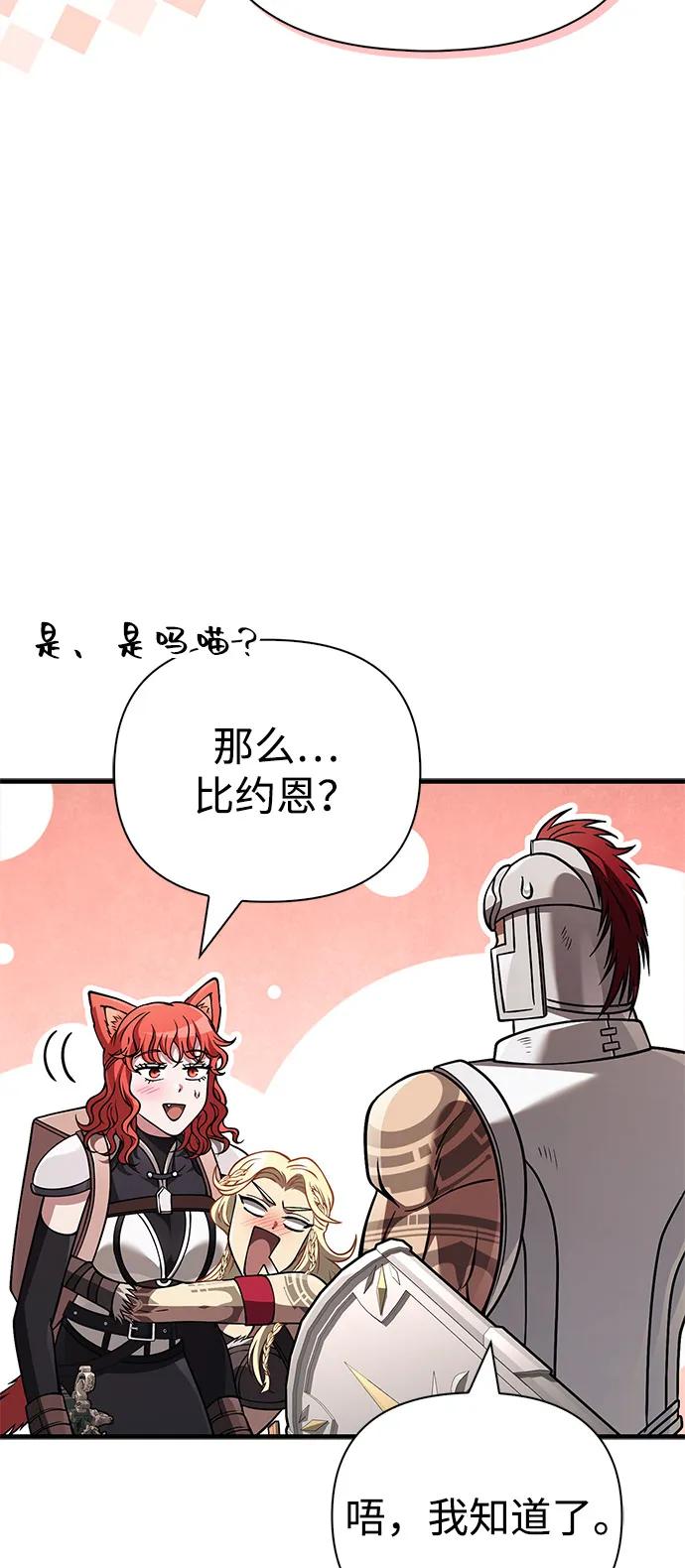 化身野蛮人在异界生存 [第119话] 分身 第15页