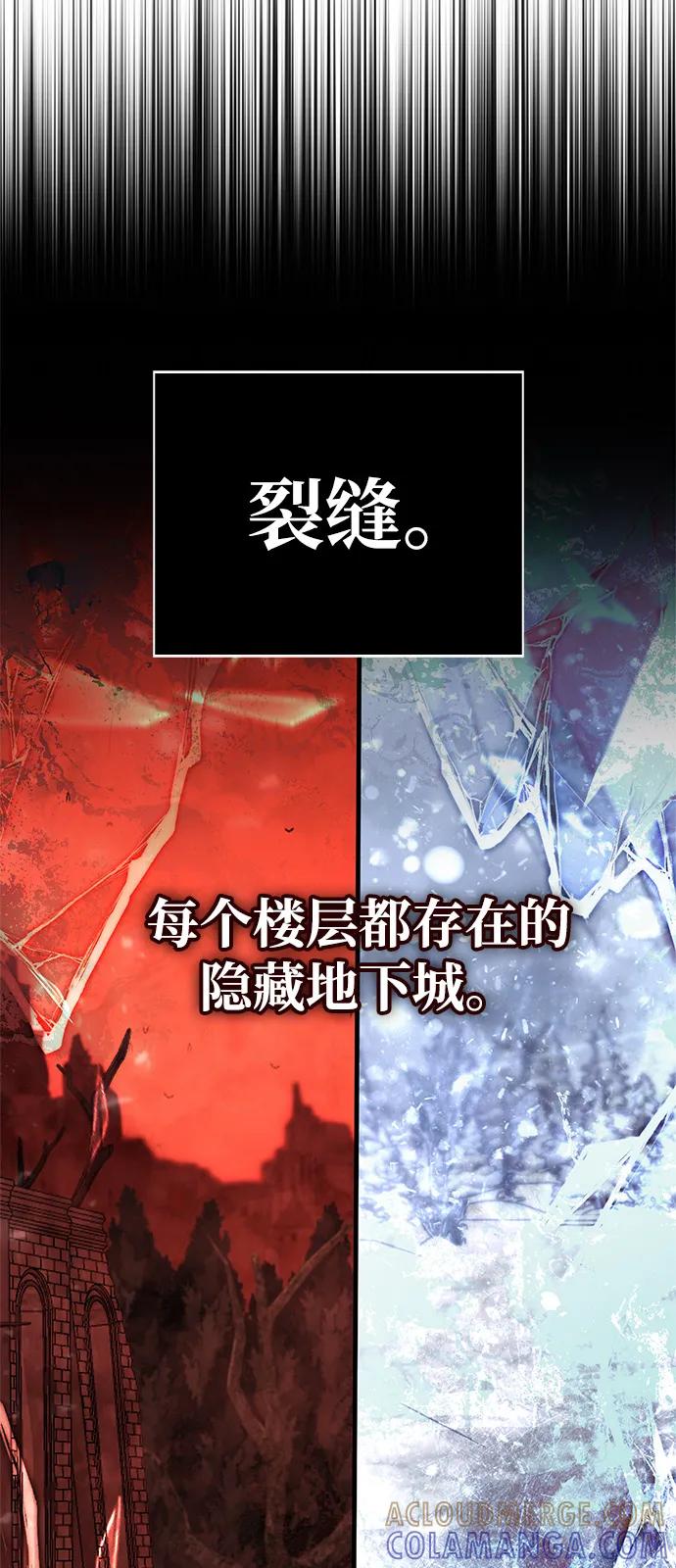 化身野蛮人在异界生存 [第119话] 分身 第37页