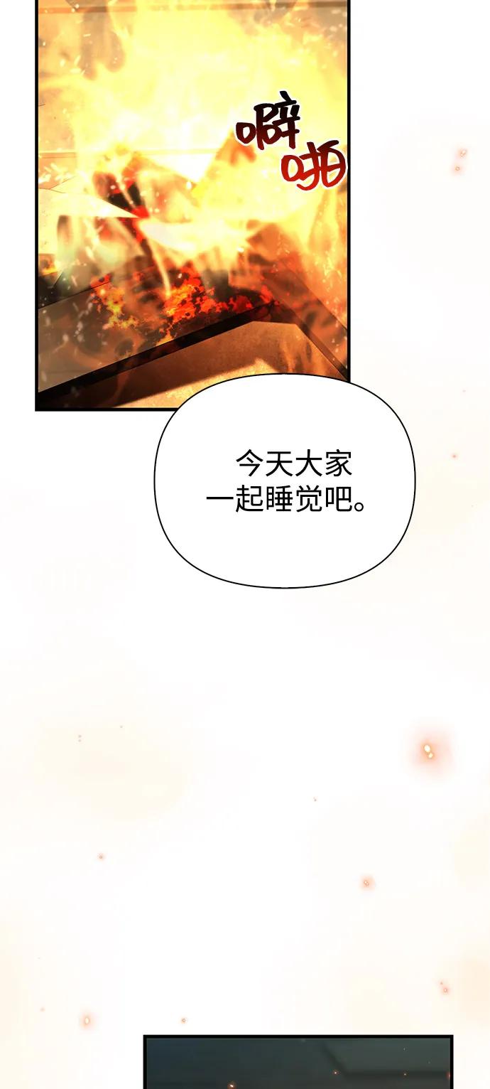 化身野蛮人在异界生存 [第119话] 分身 第30页